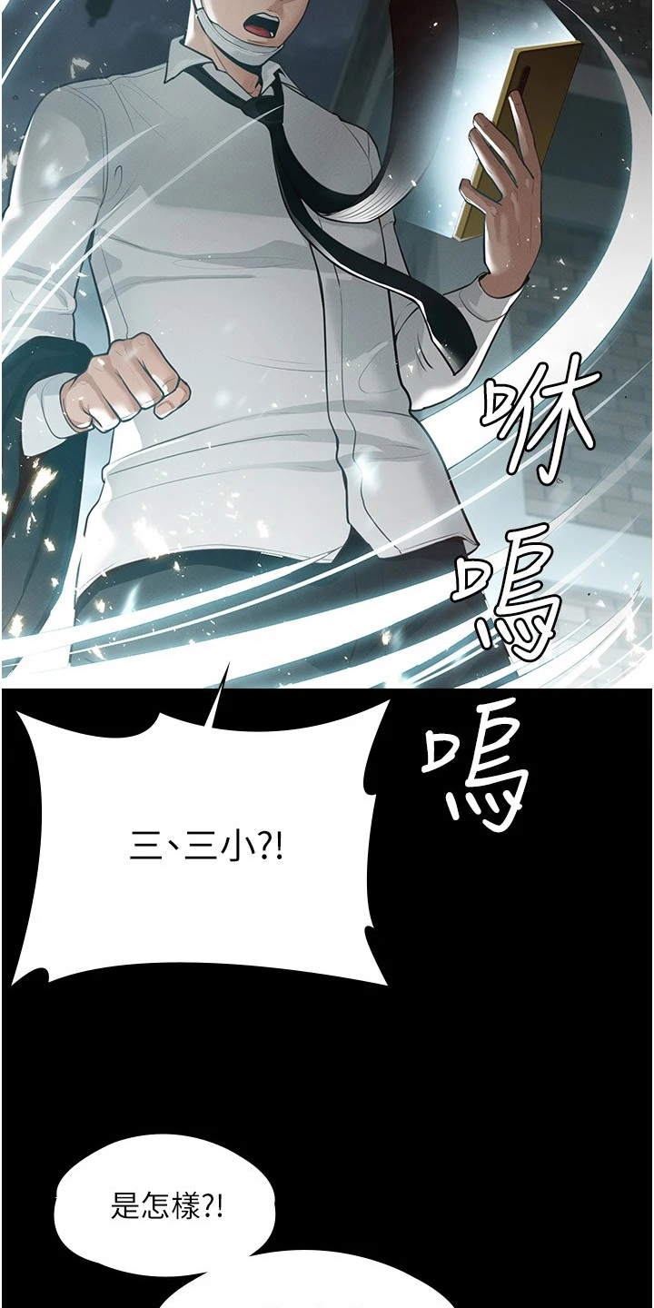 《完美系统》漫画最新章节第2章：变化免费下拉式在线观看章节第【14】张图片