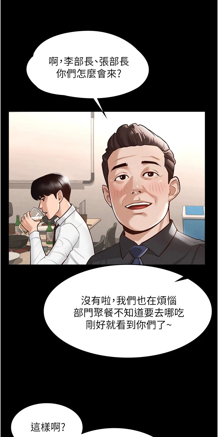 《完美系统》漫画最新章节第3章：嫉妒免费下拉式在线观看章节第【15】张图片