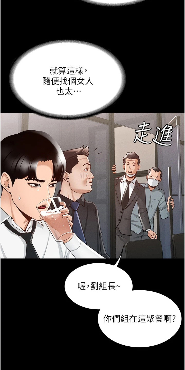 《完美系统》漫画最新章节第3章：嫉妒免费下拉式在线观看章节第【16】张图片