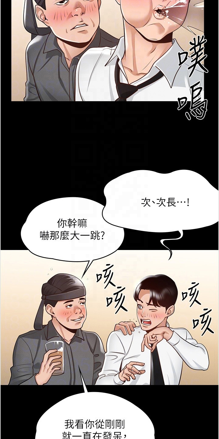 《完美系统》漫画最新章节第4章：目标免费下拉式在线观看章节第【5】张图片