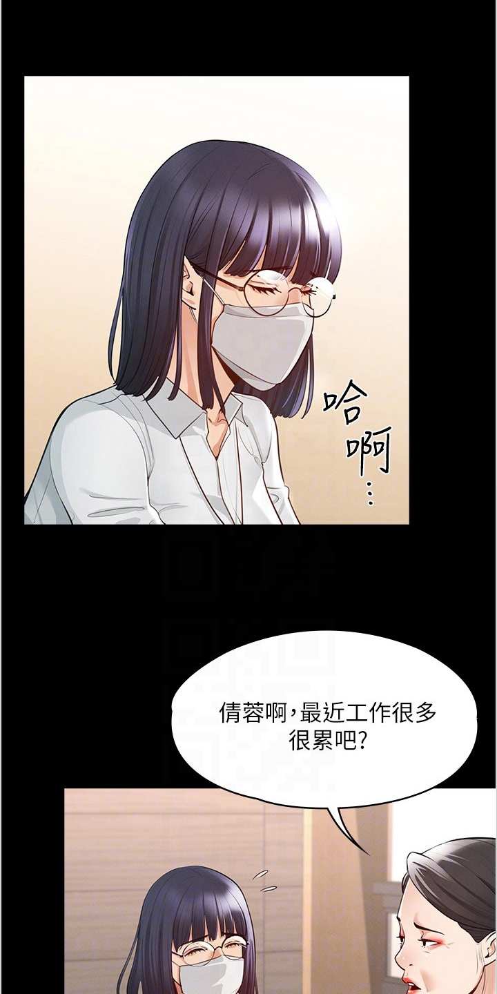 《完美系统》漫画最新章节第4章：目标免费下拉式在线观看章节第【2】张图片