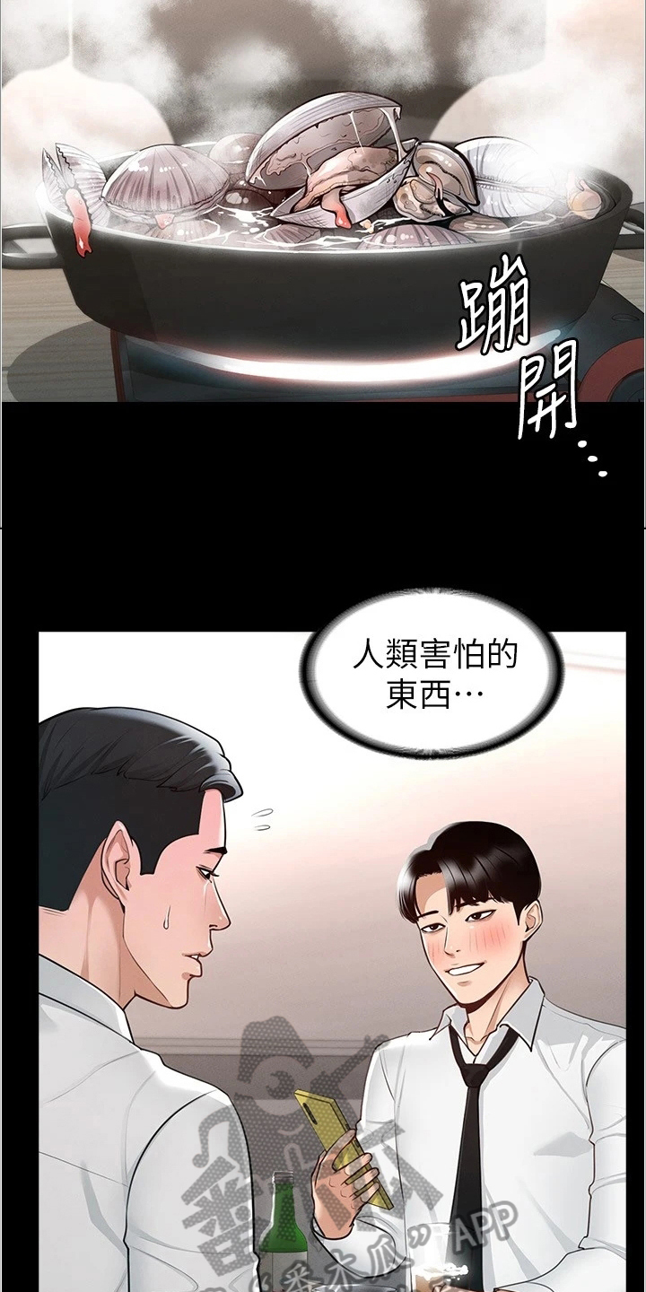 《完美系统》漫画最新章节第4章：目标免费下拉式在线观看章节第【19】张图片