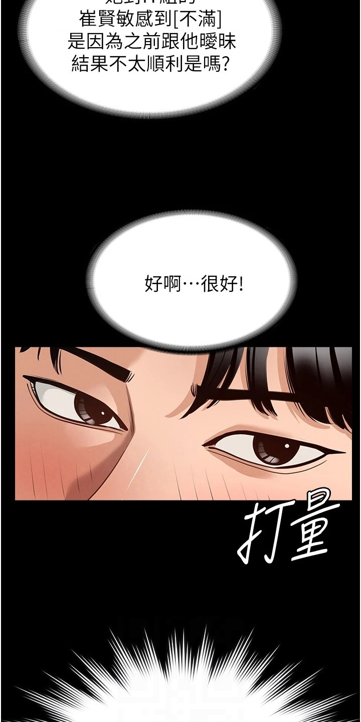 《完美系统》漫画最新章节第4章：目标免费下拉式在线观看章节第【10】张图片