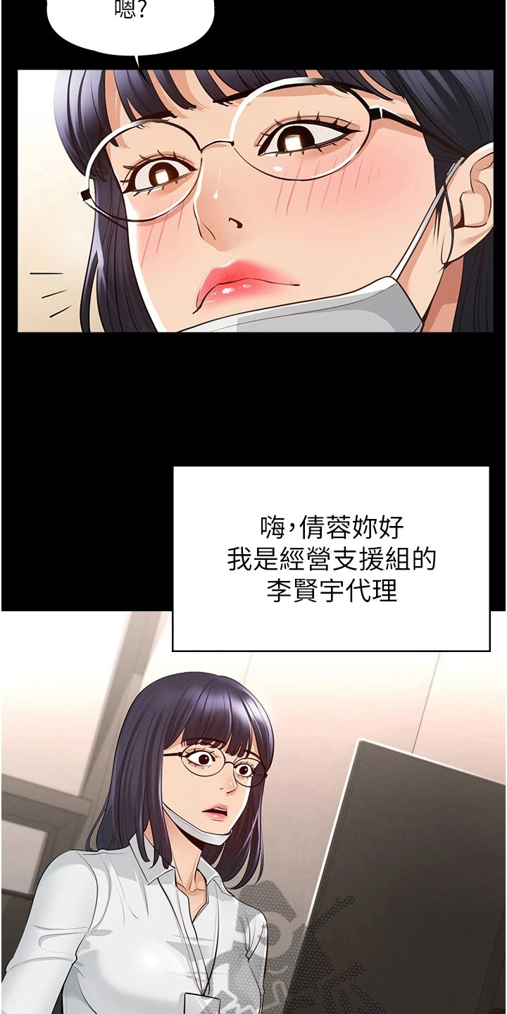 《完美系统》漫画最新章节第5章：下手免费下拉式在线观看章节第【10】张图片