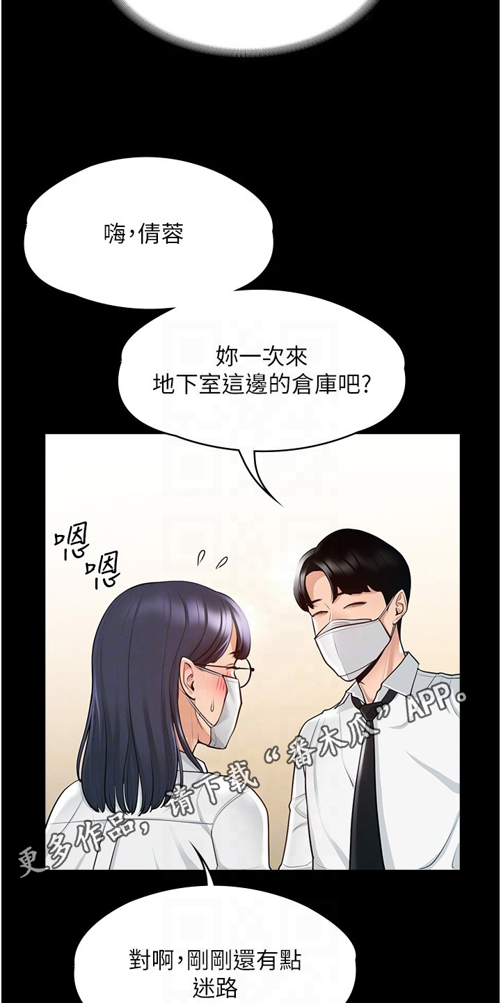 《完美系统》漫画最新章节第5章：下手免费下拉式在线观看章节第【2】张图片