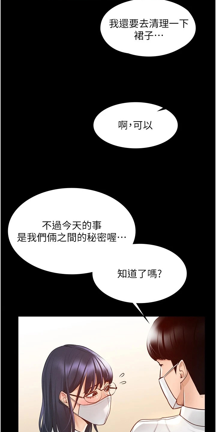 《完美系统》漫画最新章节第6章：苦恼免费下拉式在线观看章节第【6】张图片