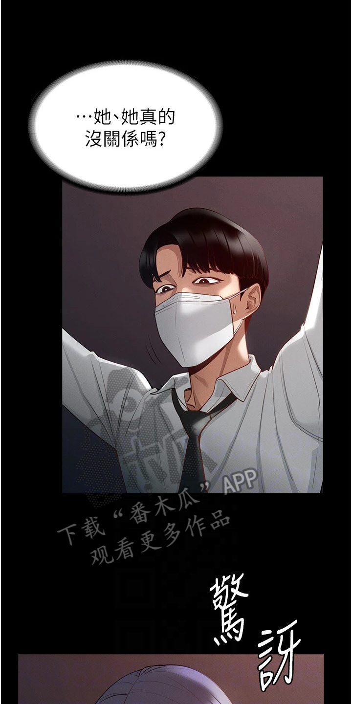 《完美系统》漫画最新章节第6章：苦恼免费下拉式在线观看章节第【16】张图片