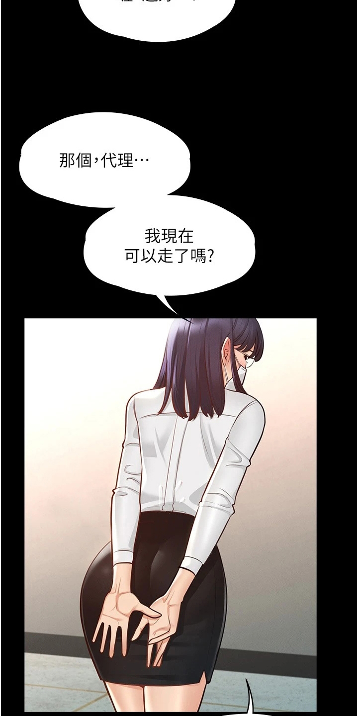 《完美系统》漫画最新章节第6章：苦恼免费下拉式在线观看章节第【7】张图片