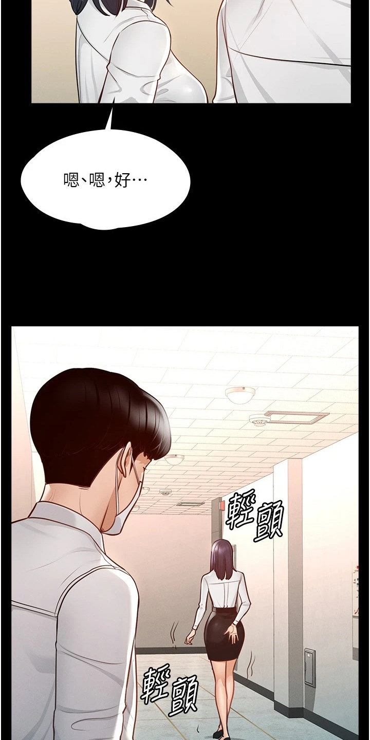 《完美系统》漫画最新章节第6章：苦恼免费下拉式在线观看章节第【5】张图片