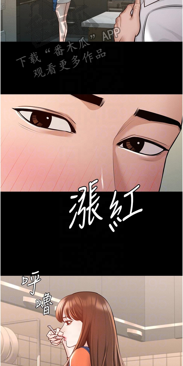 《完美系统》漫画最新章节第7章：害怕免费下拉式在线观看章节第【9】张图片