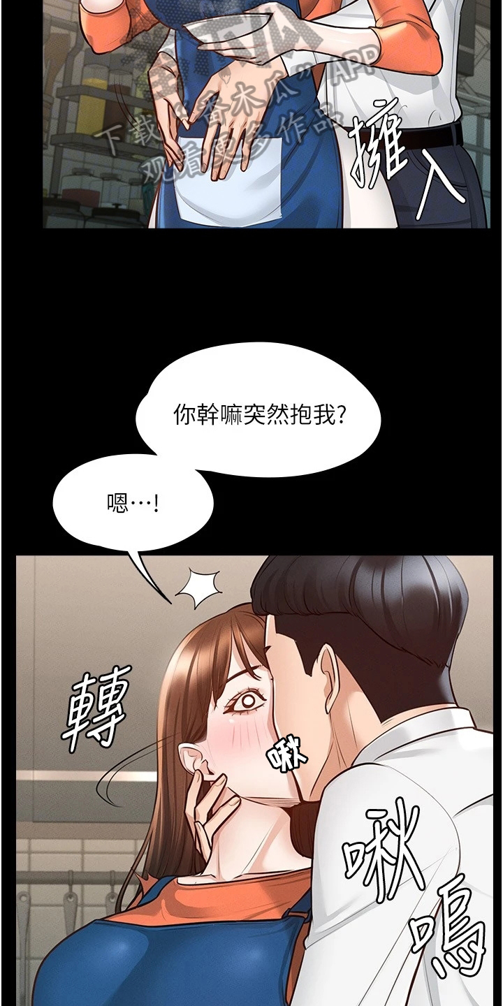 《完美系统》漫画最新章节第7章：害怕免费下拉式在线观看章节第【7】张图片