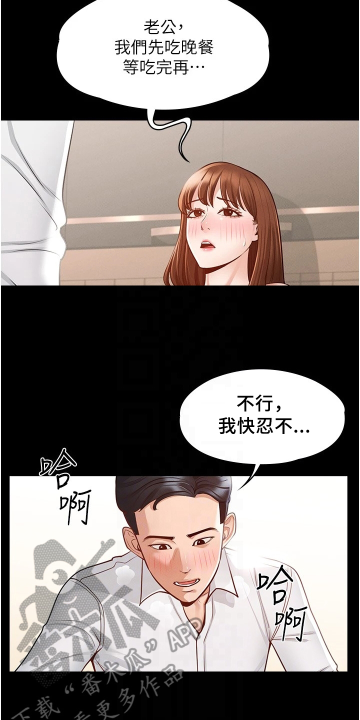 《完美系统》漫画最新章节第7章：害怕免费下拉式在线观看章节第【5】张图片