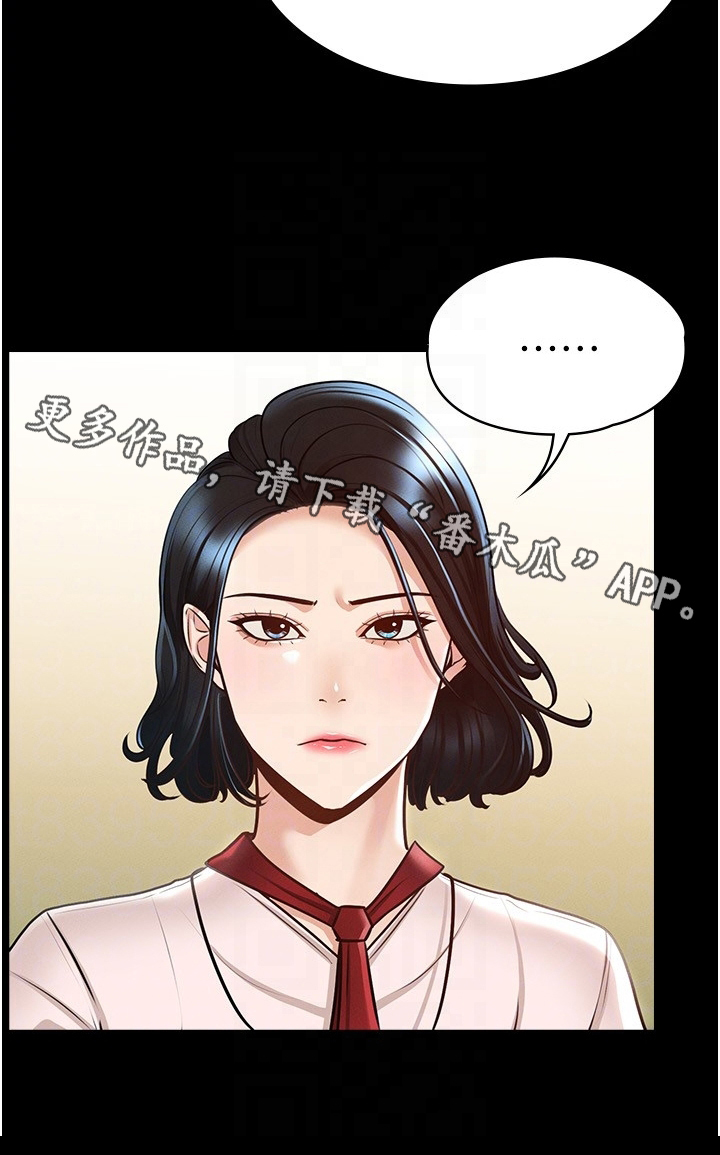 《完美系统》漫画最新章节第9章：安排免费下拉式在线观看章节第【1】张图片