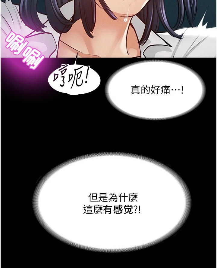 《完美系统》漫画最新章节第10章：生气免费下拉式在线观看章节第【9】张图片