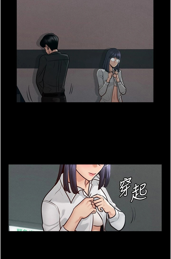 《完美系统》漫画最新章节第10章：生气免费下拉式在线观看章节第【6】张图片