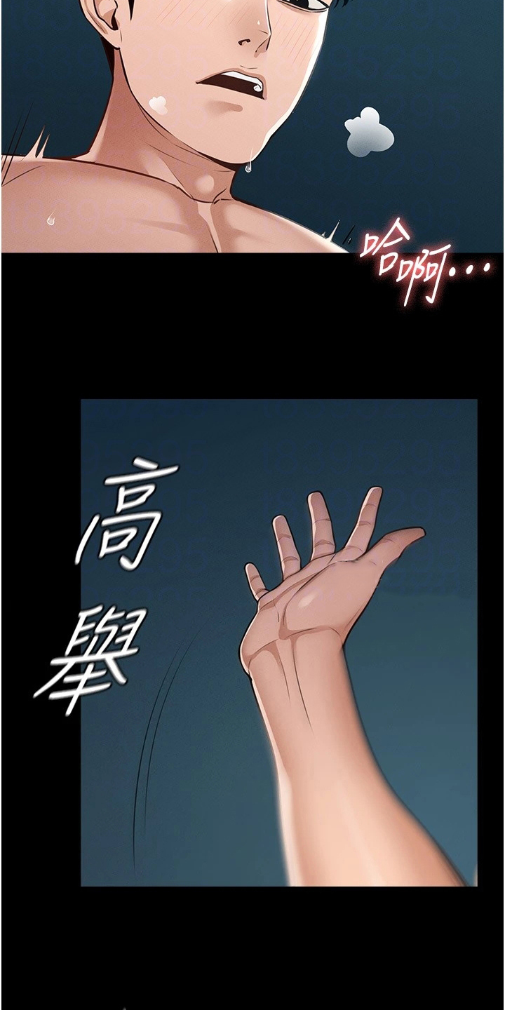 《完美系统》漫画最新章节第10章：生气免费下拉式在线观看章节第【11】张图片