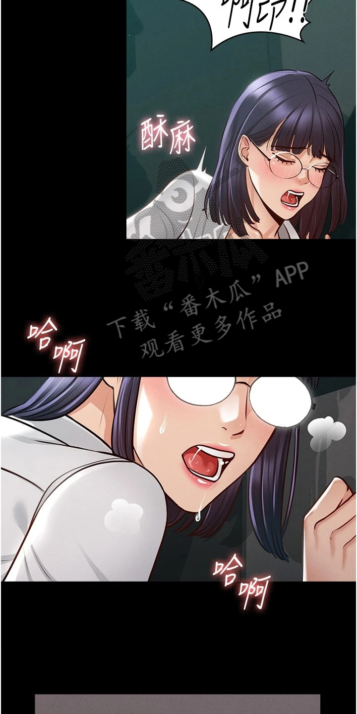 《完美系统》漫画最新章节第10章：生气免费下拉式在线观看章节第【7】张图片