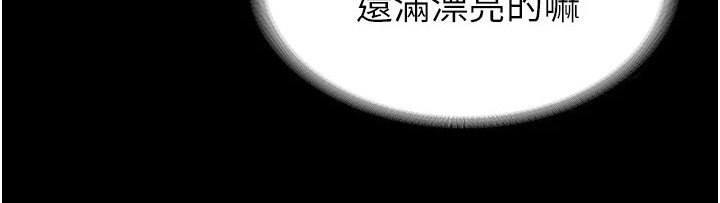 《完美系统》漫画最新章节第11章：等不及免费下拉式在线观看章节第【1】张图片