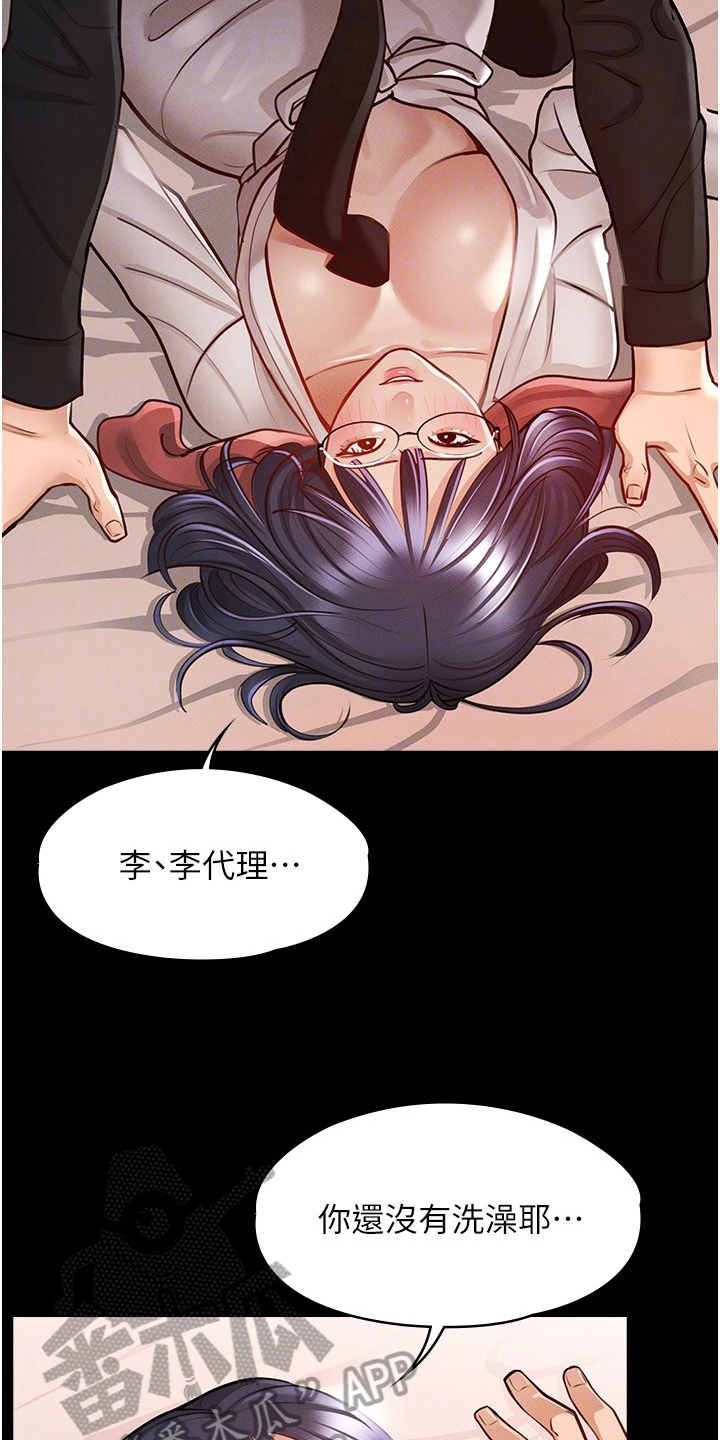 《完美系统》漫画最新章节第11章：等不及免费下拉式在线观看章节第【5】张图片