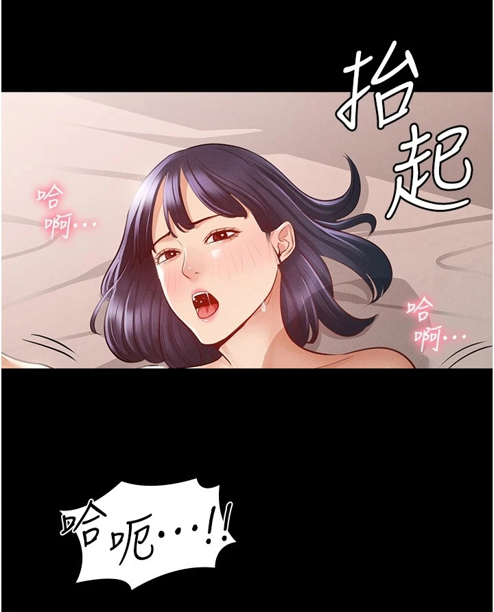 《完美系统》漫画最新章节第12章：要求免费下拉式在线观看章节第【11】张图片