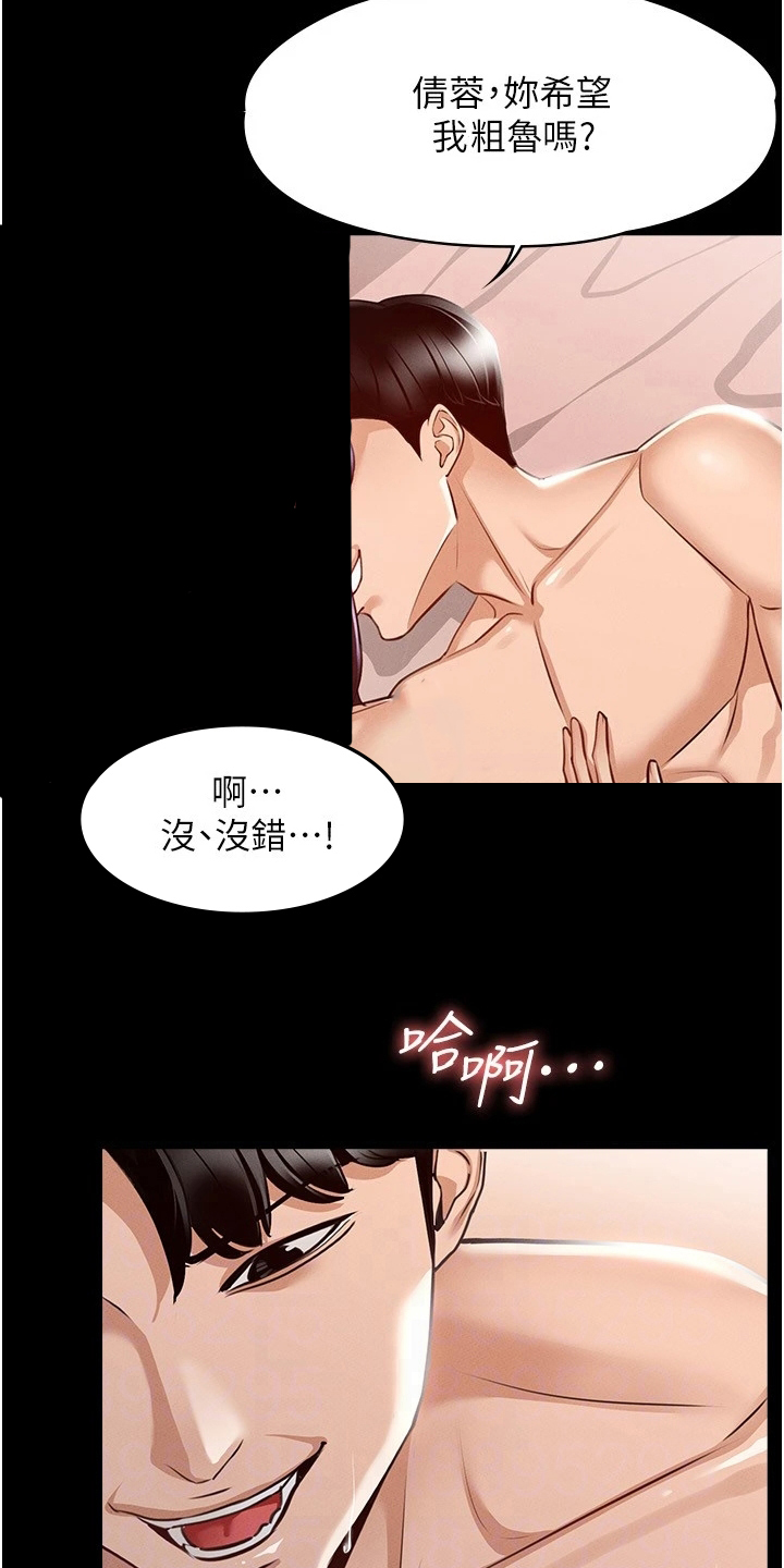 《完美系统》漫画最新章节第12章：要求免费下拉式在线观看章节第【2】张图片