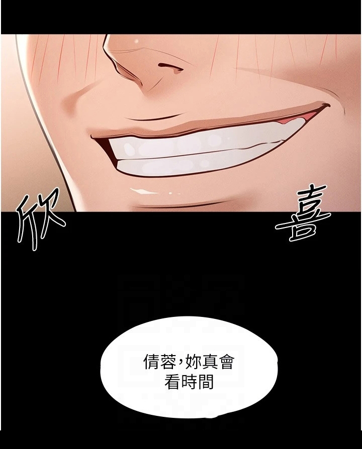 《完美系统》漫画最新章节第12章：要求免费下拉式在线观看章节第【14】张图片