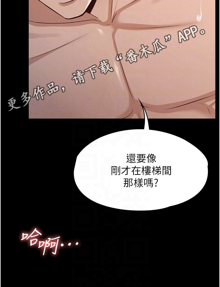 《完美系统》漫画最新章节第12章：要求免费下拉式在线观看章节第【1】张图片