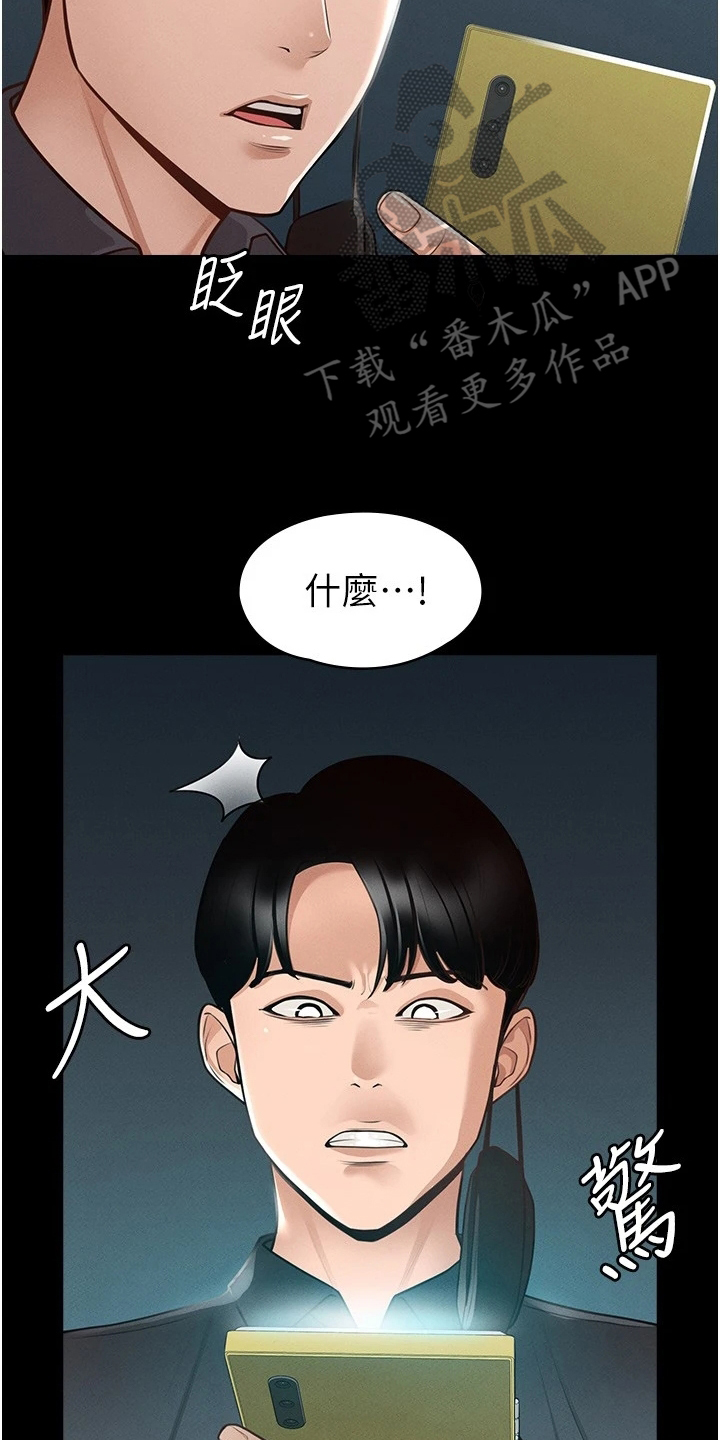 《完美系统》漫画最新章节第13章：打算免费下拉式在线观看章节第【8】张图片