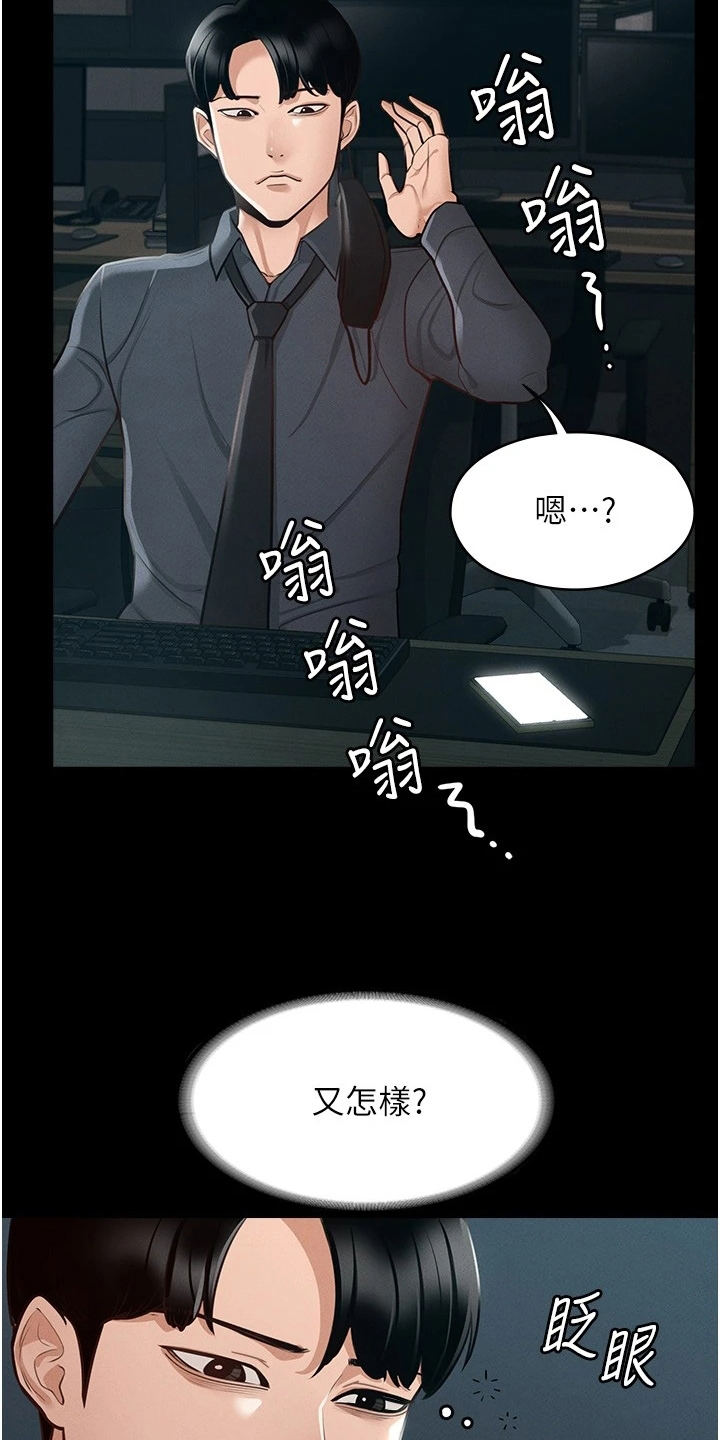 《完美系统》漫画最新章节第13章：打算免费下拉式在线观看章节第【9】张图片