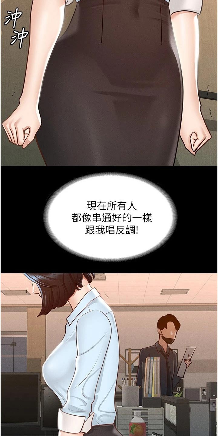 《完美系统》漫画最新章节第14章：自行处理免费下拉式在线观看章节第【16】张图片