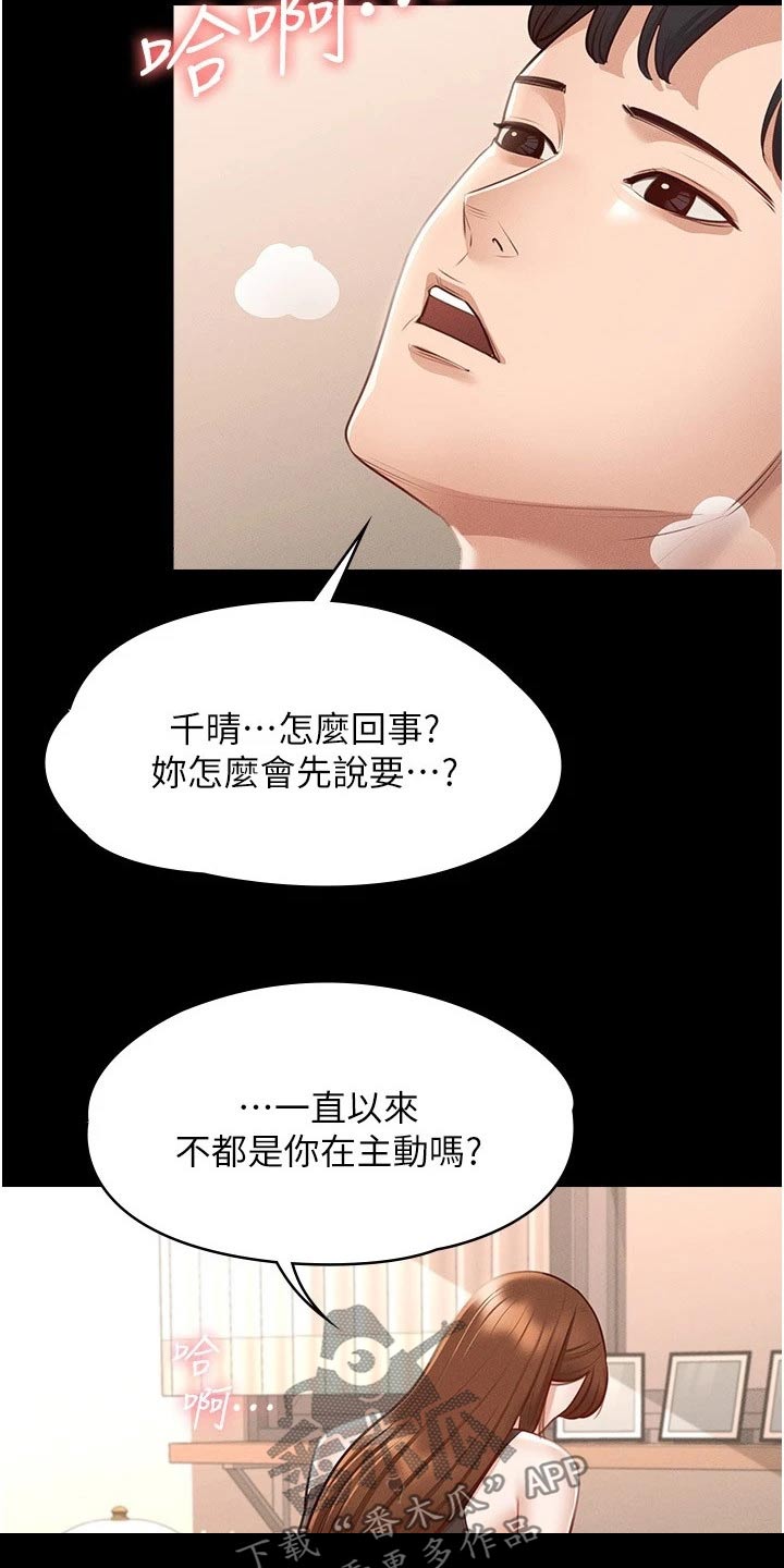 《完美系统》漫画最新章节第15章：哪里有问题免费下拉式在线观看章节第【15】张图片