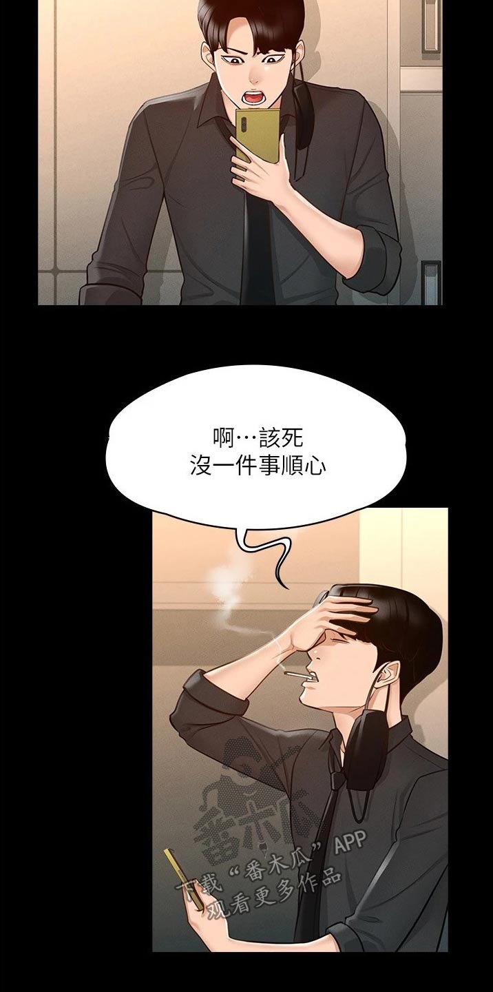 《完美系统》漫画最新章节第16章：成功免费下拉式在线观看章节第【4】张图片