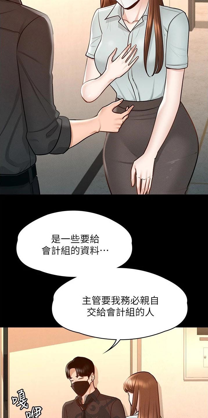 《完美系统》漫画最新章节第17章：逃跑免费下拉式在线观看章节第【9】张图片