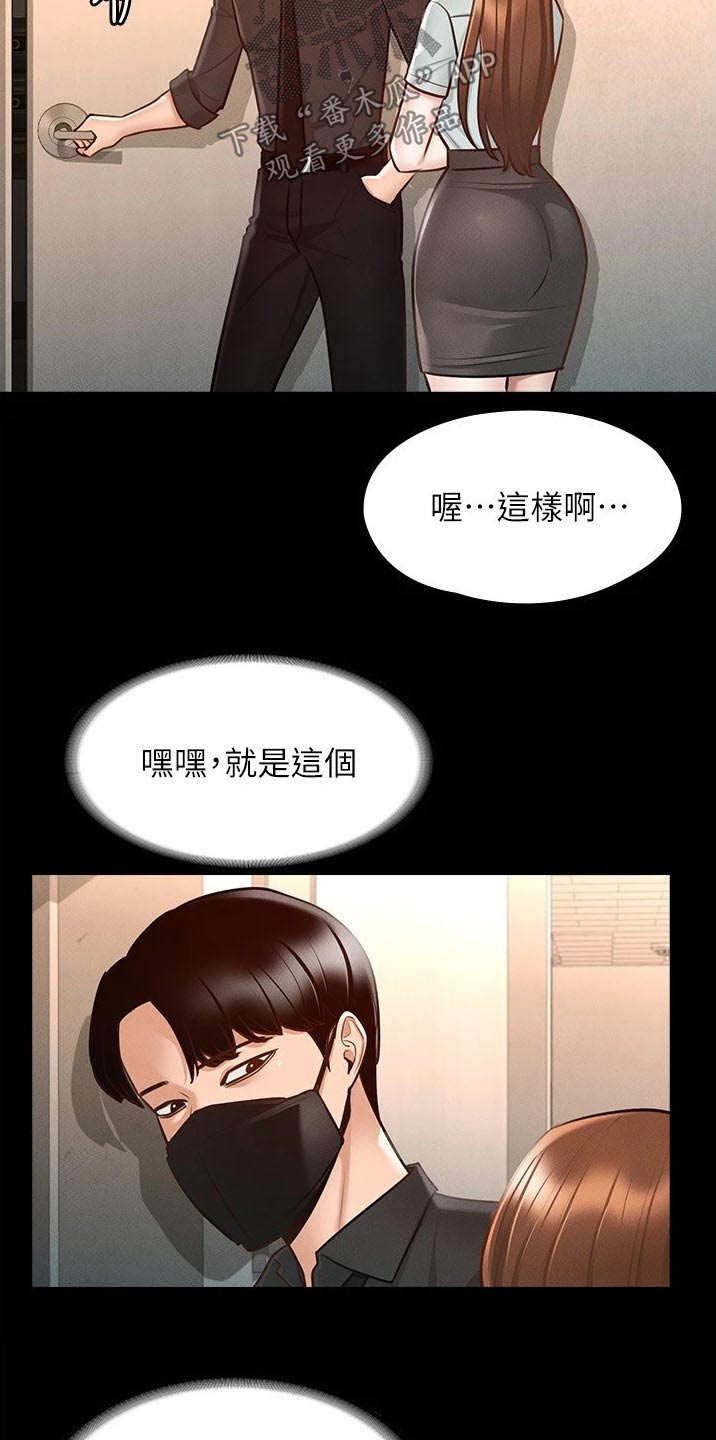 《完美系统》漫画最新章节第17章：逃跑免费下拉式在线观看章节第【8】张图片