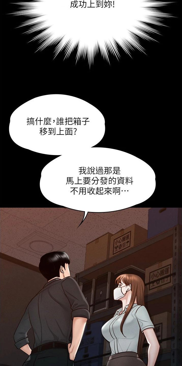 《完美系统》漫画最新章节第17章：逃跑免费下拉式在线观看章节第【5】张图片