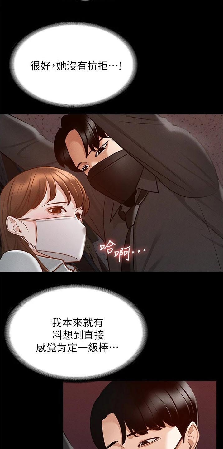 《完美系统》漫画最新章节第17章：逃跑免费下拉式在线观看章节第【3】张图片