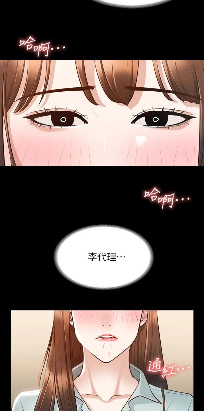 《完美系统》漫画最新章节第17章：逃跑免费下拉式在线观看章节第【13】张图片