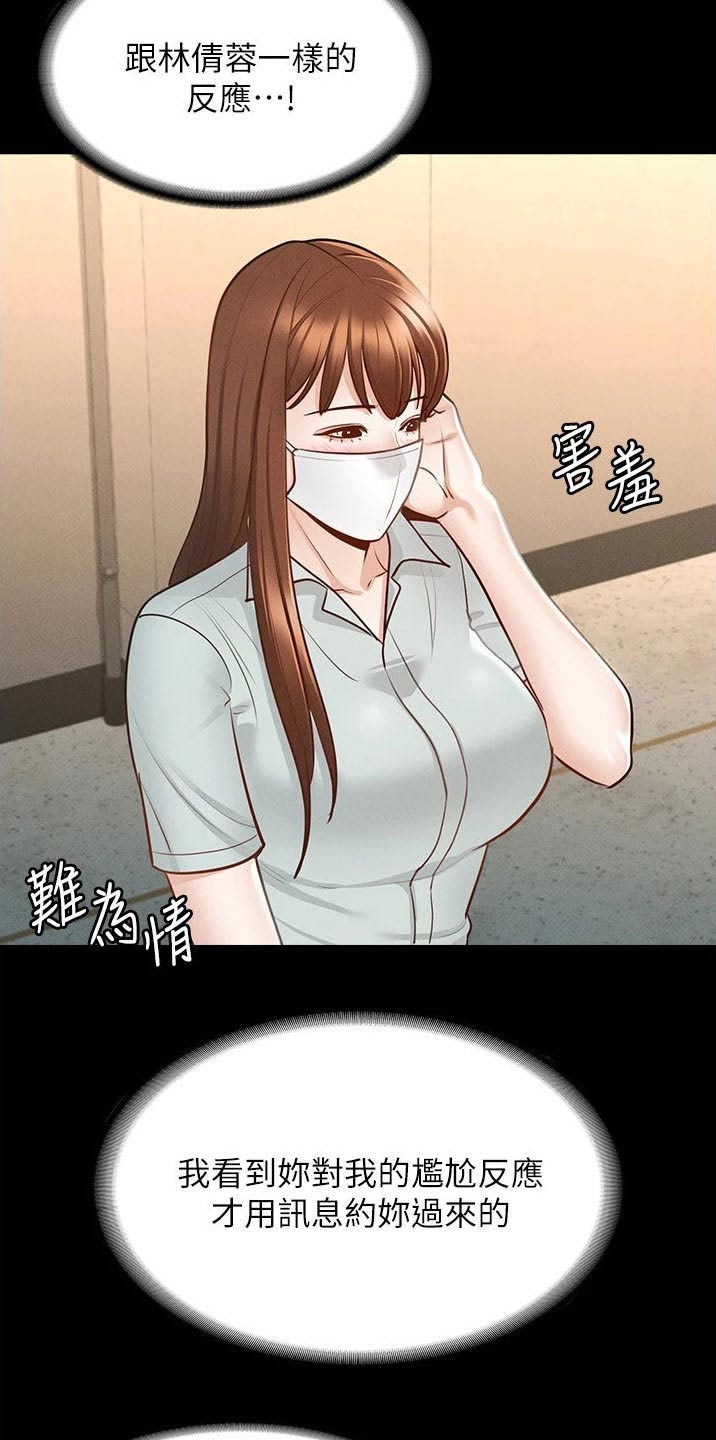 《完美系统》漫画最新章节第17章：逃跑免费下拉式在线观看章节第【7】张图片