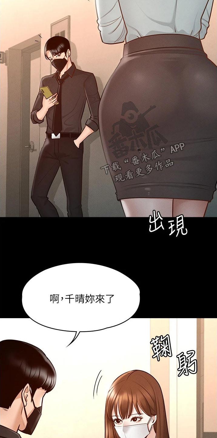 《完美系统》漫画最新章节第17章：逃跑免费下拉式在线观看章节第【10】张图片