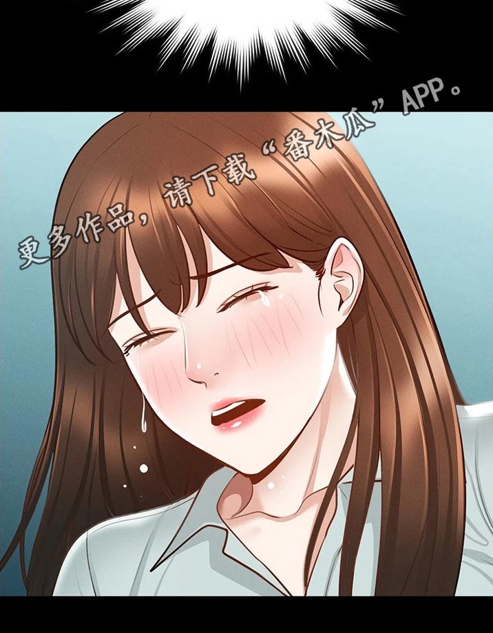 《完美系统》漫画最新章节第18章：怎么回事免费下拉式在线观看章节第【1】张图片