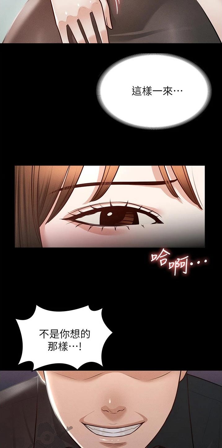 《完美系统》漫画最新章节第18章：怎么回事免费下拉式在线观看章节第【6】张图片