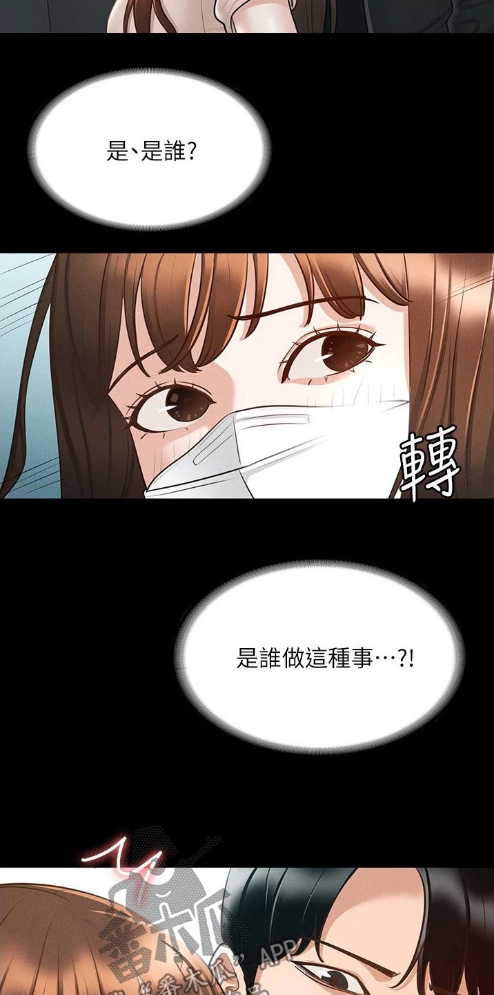 《完美系统》漫画最新章节第19章：拥挤免费下拉式在线观看章节第【5】张图片