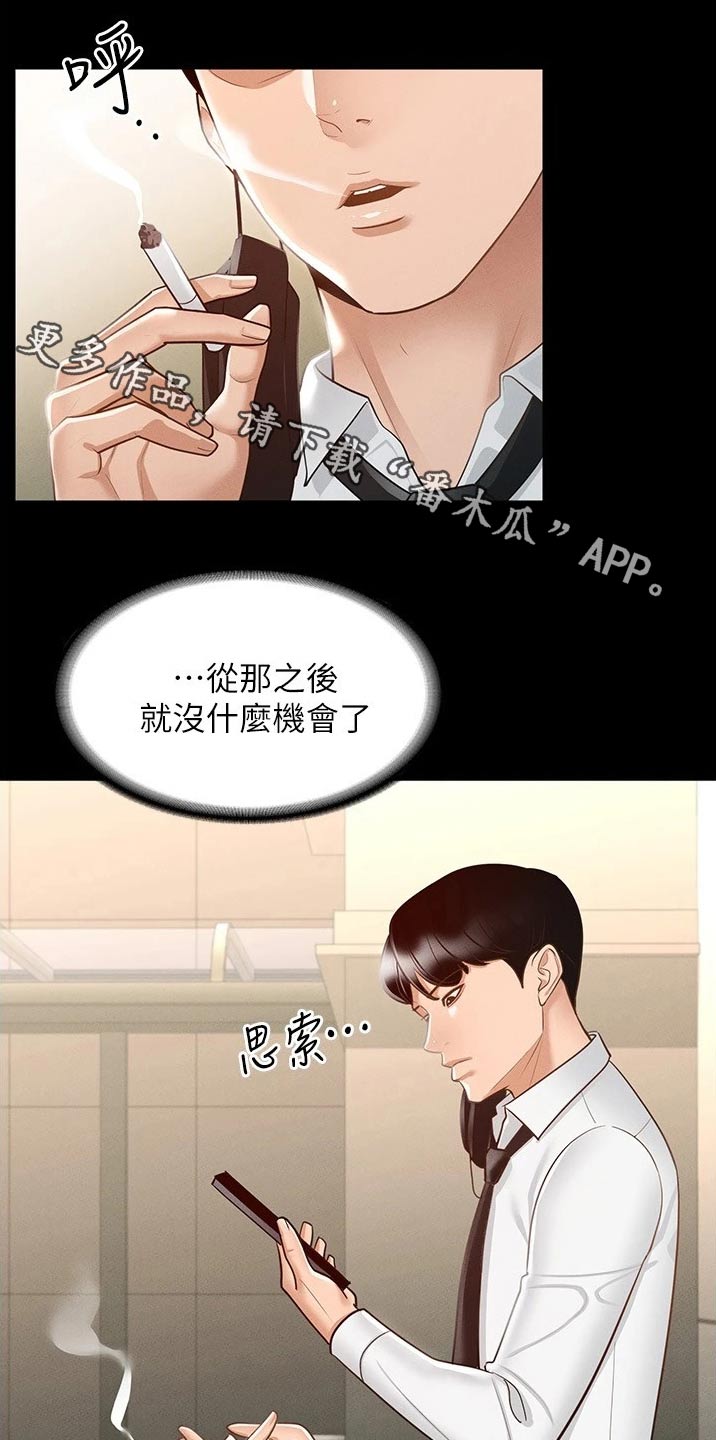 《完美系统》漫画最新章节第19章：拥挤免费下拉式在线观看章节第【26】张图片