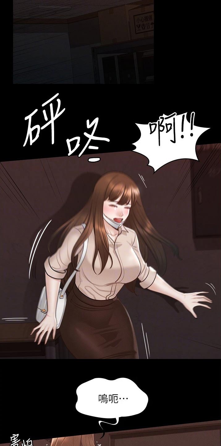 《完美系统》漫画最新章节第20章：放开我免费下拉式在线观看章节第【14】张图片