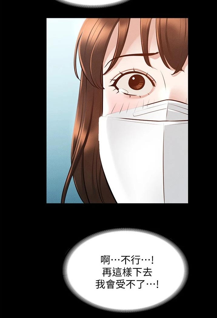 《完美系统》漫画最新章节第20章：放开我免费下拉式在线观看章节第【20】张图片