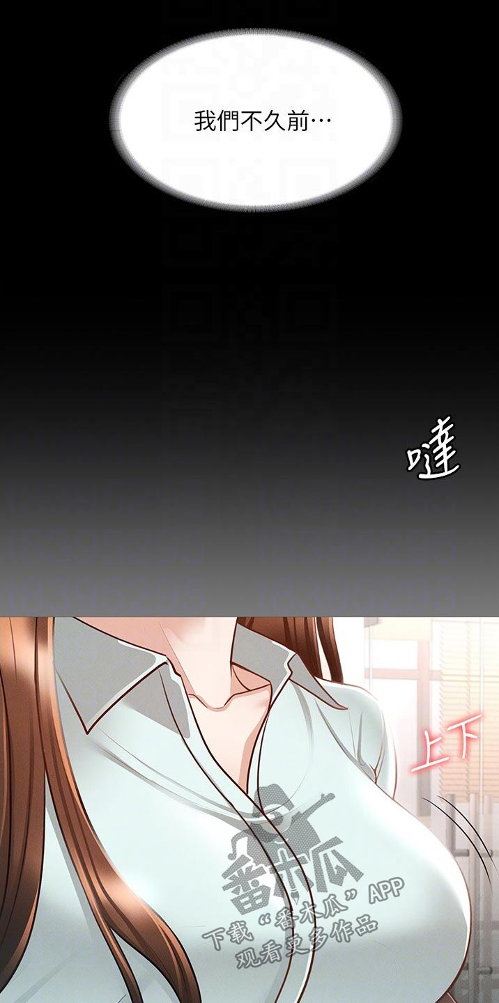 《完美系统》漫画最新章节第21章：不可以免费下拉式在线观看章节第【12】张图片