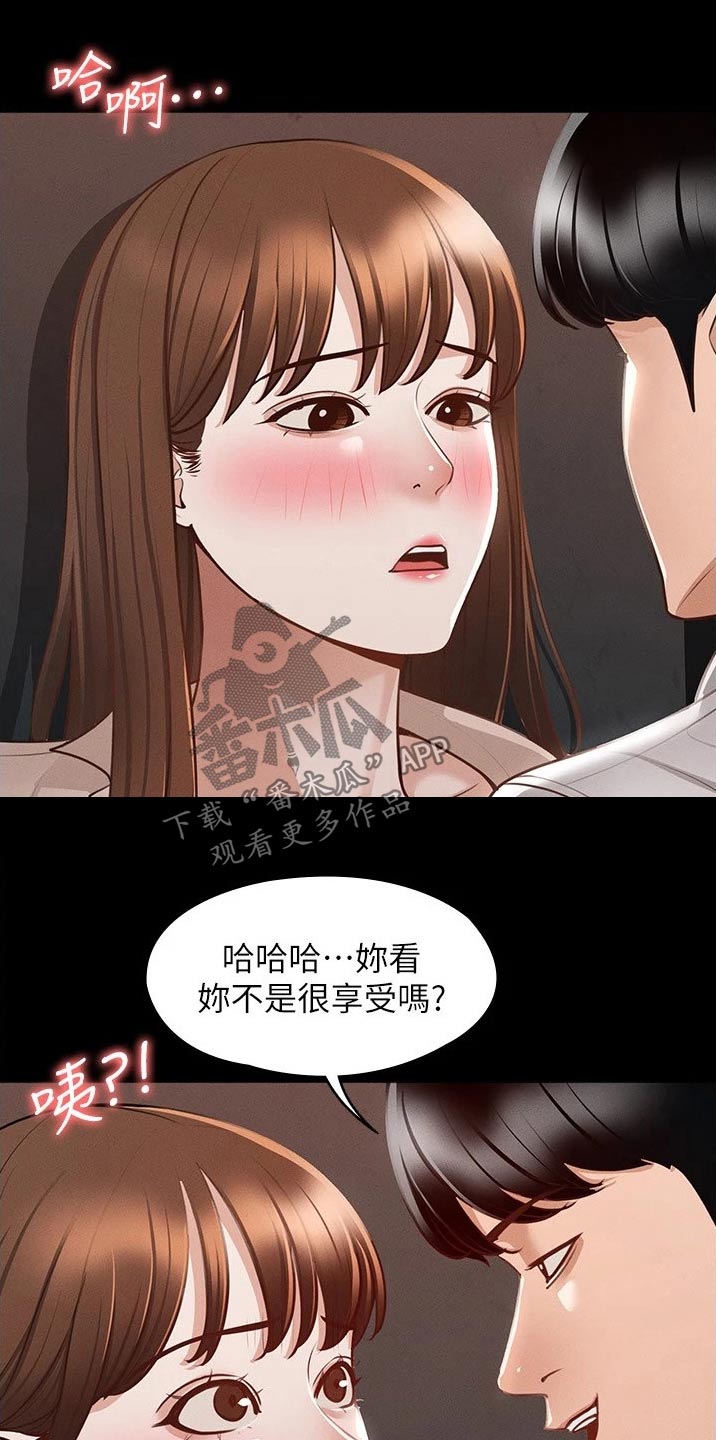 《完美系统》漫画最新章节第21章：不可以免费下拉式在线观看章节第【5】张图片