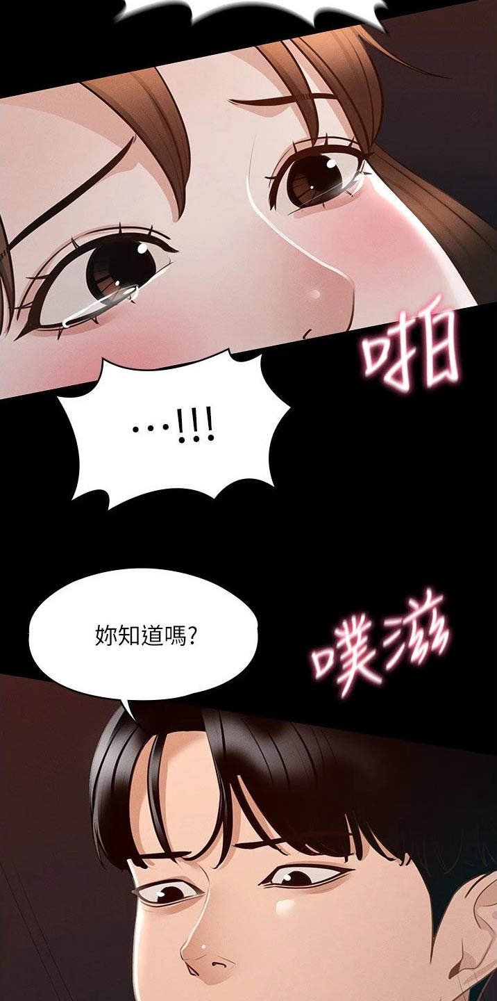 《完美系统》漫画最新章节第21章：不可以免费下拉式在线观看章节第【2】张图片