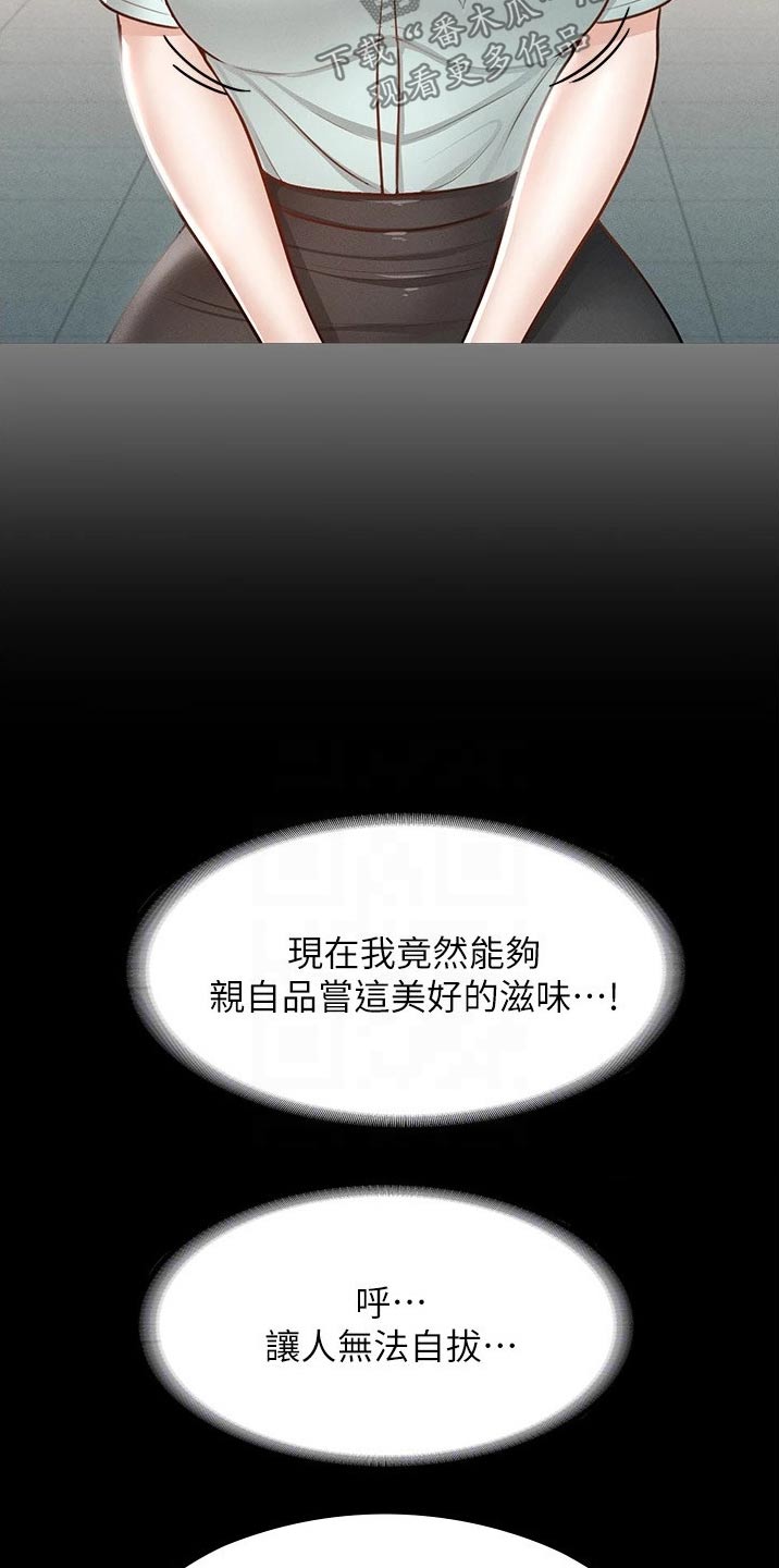 《完美系统》漫画最新章节第21章：不可以免费下拉式在线观看章节第【9】张图片