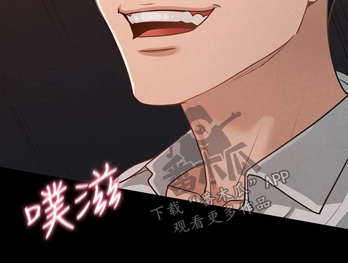 《完美系统》漫画最新章节第21章：不可以免费下拉式在线观看章节第【1】张图片